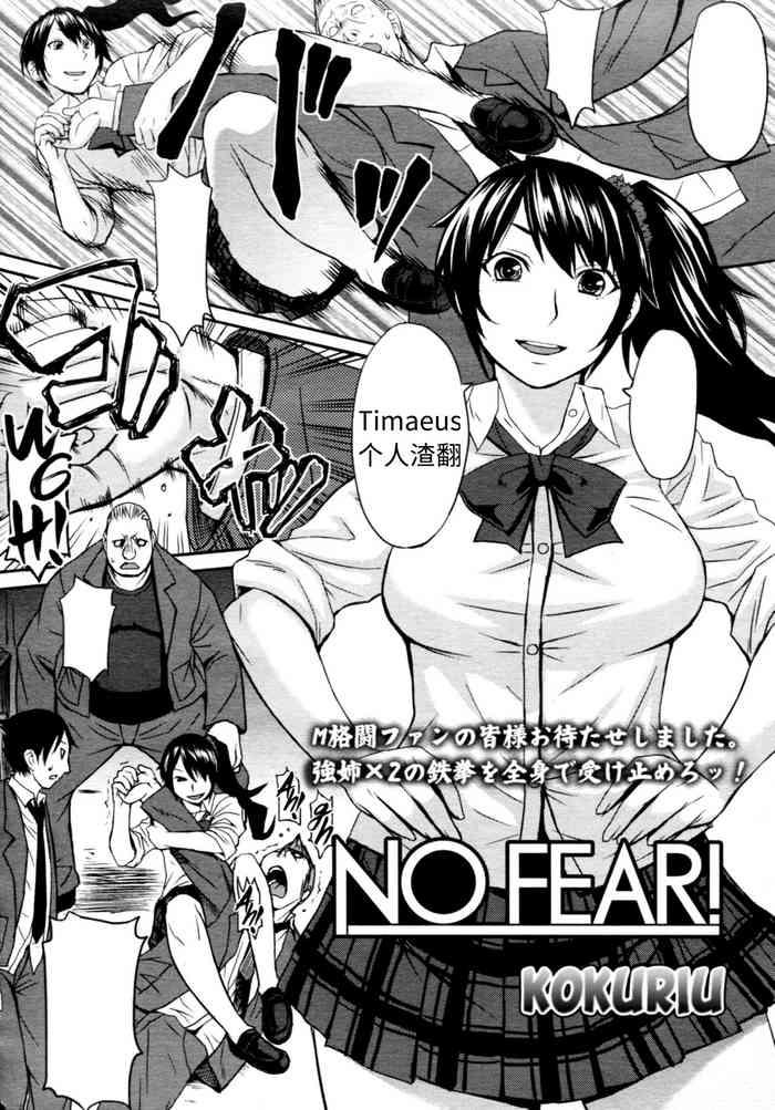 Milf Hentai NO FEAR! Reluctant