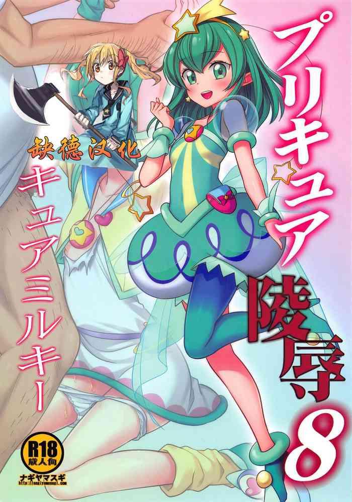 Gudao hentai PreCure Ryoujoku 8 Cure Milky- Star twinkle precure hentai 69 Style