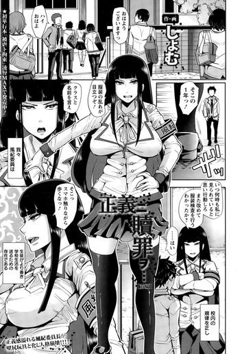 Big breasts Seigi ni Shokuzai o Female College Student