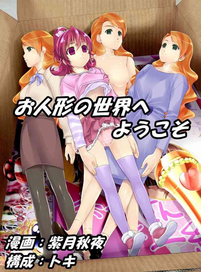 Hot shinenkan welcome to the world of dolls Female College Student