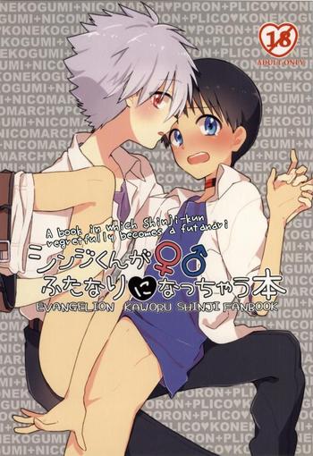 Uncensored Shinji-kun ga Futanari ni Nacchau Hon- Neon genesis evangelion hentai Blowjob