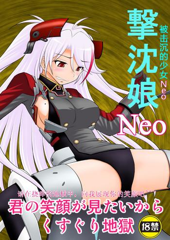 HD SHIZUMUSU Neo | 被击沉的少女Neo- Azur lane hentai Fuck