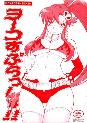 Solo Female Yoko Splash!!- Tengen toppa gurren lagann hentai Training