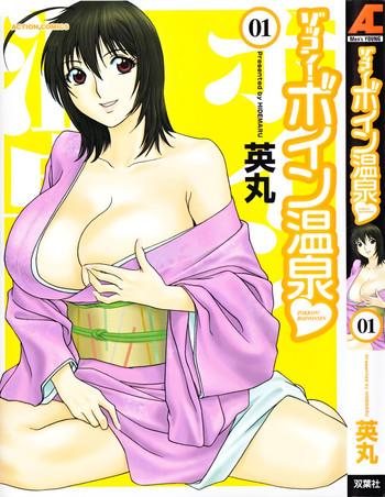 Solo Female Zokkon! Boin Onsen Vol 1 KIMONO