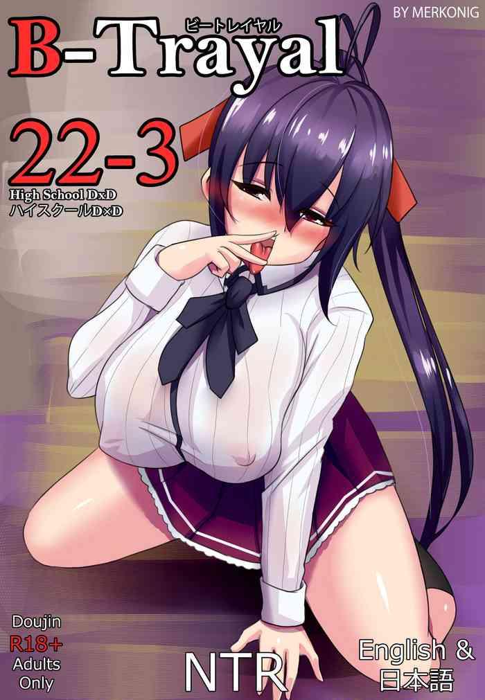 HD B-trayal 22-3 Akeno (Censored) JP- Highschool dxd hentai Compilation