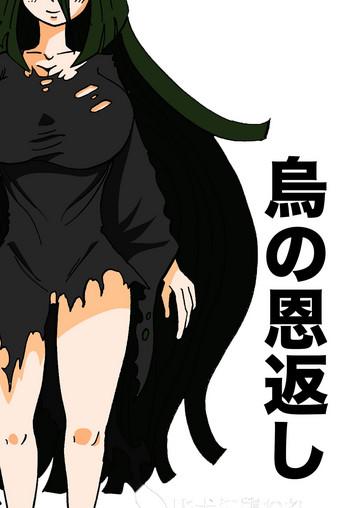 Big breasts Karasu no Ongaeshi Doggy Style