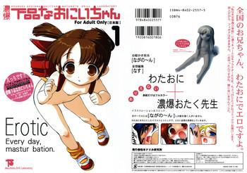 Stockings Noubaku Gehinna Onii-chan 1- Shuukan watashi no onii-chan hentai Big Vibrator