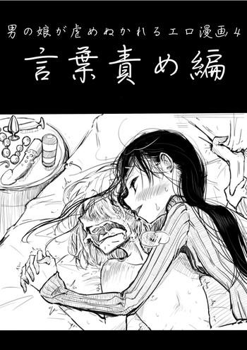 Eng Sub Otokonoko ga Ijimerareru Ero Manga 4 – Kotobazeme Hen Older Sister