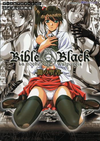 Bucetuda Bible Black バイブルブラック ゲーム&アニメーション公式設定資料集- Bible black hentai Rough Fuck