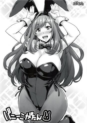 Bunny Koga-tan- The idolmaster hentai