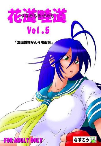 Voyeur Hanamichi Azemichi Vol. 5- Ikkitousen hentai Cock Sucking