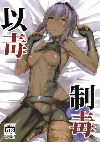 Clothed Sex Idoku Seidoku- Fate grand order hentai Hardcore Fucking