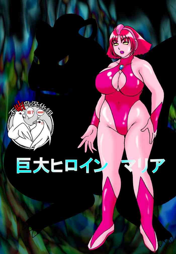 8teenxxx Kyodai Heroine Maria- Original hentai Swing
