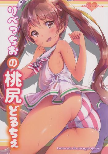 Libeccio no Momojiri Dolce | Libeccio's Peach Shaped Butt- Kantai collection hentai