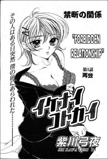 Bubble Butt Maku Saikai | Forbidden Relationship Cocksucker