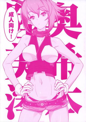 Reverse Cowgirl Mutsu Miki Mio Bon- Kantai collection hentai The idolmaster hentai K-on hentai Monster