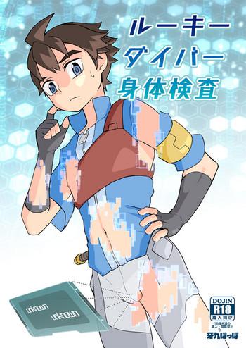 Rookie Diver Shintai Kensa- Gundam build divers hentai