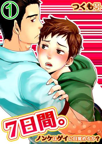 Upskirt [Tsukumo Gou] 7-kakan. ~ Nonke wa Gay ni Mezameru ka? 1 | 7 DAYS. ~ Can I Turn Gay in Seven Days? 1 [English] {Zandy no Fansub} [Decensored] [Digital] Celebrity