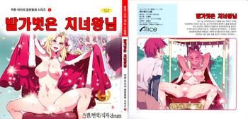 Yoiko no Sukebe Douwa Series 1 Hadaka no Chijoou-sama | Lewd Fairy Tale #1 Naked Queen- Original hentai