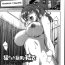 Teamskeet [Hoshino Ryuuichi] Nerawareta Kyonyu Yui | The Big Breasted Girl I Was Aiming For – Yui Ch. 1-2 [English] {Doujins.com} Squirters