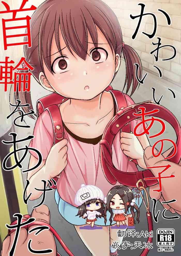 8teen Kawaii Anoko ni Kubiwa o Ageta- Original hentai Novinho