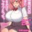 Teenage Girl Porn Koukando Zero no Onnanoko ni Saimin o Kakete Icha Love Ecchi.- Original hentai Swallow