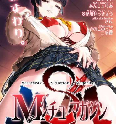 Consolo M Situ Magazine Vol. 1 2019-nen Aki Gou- Original hentai Twerking