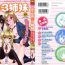 Porno Amateur Minami no Shikijou 3 Shimai- Minami-ke hentai Sexo