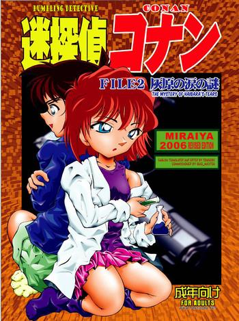 Consolo [Miraiya (Asari Shimeji] Bumbling Detective Conan–File02-The Mystery of Haibara's Tears (Detective Conan) [English] [Tonigobe]- Detective conan hentai High Definition