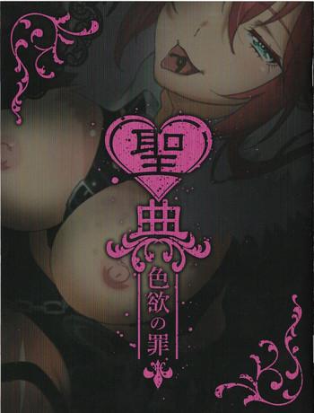 Menage Sin: Nanatsu No Taizai Vol.7 Limited Edition booklet- Seven mortal sins hentai Tight Pussy Porn