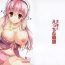 Lingerie Sonico To Ecchi na Tokkun- Super sonico hentai Beauty