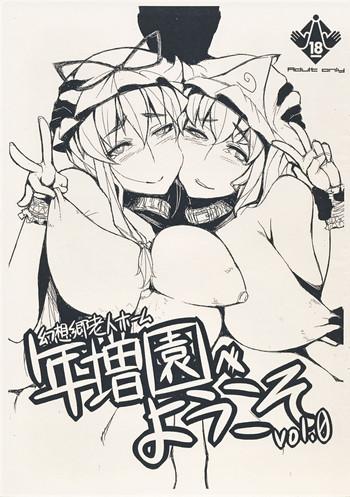 Gay Natural Toshimaen e Youkoso Vol. 0- Touhou project hentai Wet Cunt