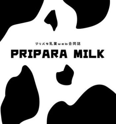 Gay Straight Boys [よだか超新星 (Various) PRIPARA MILK (PriPara) [Digital]- Pripara hentai Small Boobs