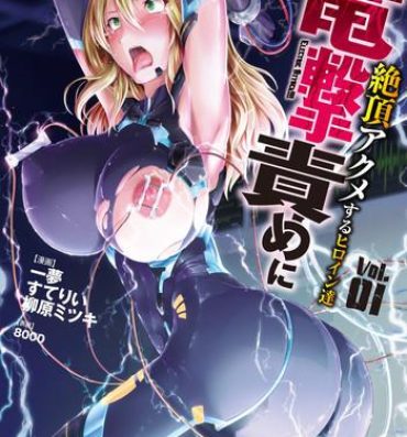 Asiansex 2D Comic Dengeki Seme ni Zecchou Acme suru Heroine-tachi! Vol. 1 Moan