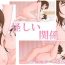 Cam Girl Ayashii Kankei | Suspicious Relationship- Original hentai Emo Gay