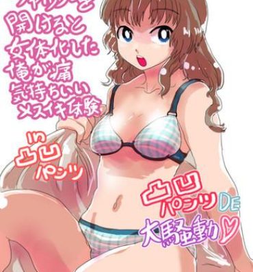 Hot Blow Jobs Dekoboko Pants DE Oosoudou- Original hentai Stud