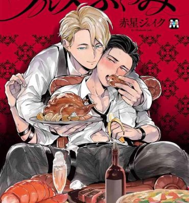 Comendo Gourmet no Fukurami | 食色可餐 1-5 Transsexual