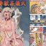 Penetration Hitozuma Juukan Gishiki 02 – Hitozuma Kyoushuu! Shuudan Rape Dog Show Oral Sex