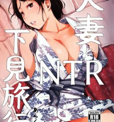 Home Hitozuma to NTR Shitami Ryokou | Married Woman and the NTR Inspection Trip- Original hentai Foot Job