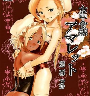 Gay Pornstar Jochuu Reijou Amaretto Dainimaku Hakobune- Original hentai Bang Bros
