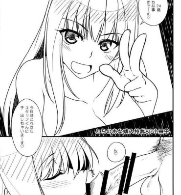 Vecina Maguai Sex Toranoana Tokuten Short Manga Bigass