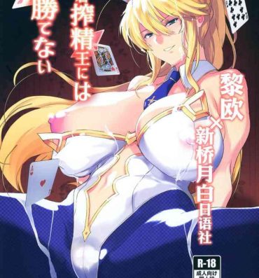 Roundass Mizugi Sakuseiou ni wa Katenai- Fate grand order hentai Gay Cock