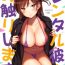 Huge Tits Rental Kanojo Osawari Shimasu 04- Kanojo okarishimasu | rent-a-girlfriend hentai Thuylinh