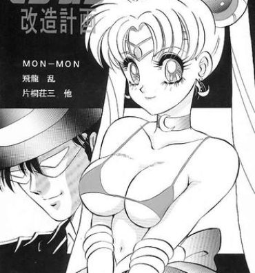 Deutsch Sailor Moon Kaizou Keikaku- Sailor moon hentai Analsex