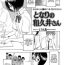 Gay Clinic [Shiden Akira] Tonari no Wakui-san | The Wakui-san Next To Me (COMIC Masyo 2010-07) [English] {CGrascal} Arab