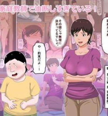 Game Tsuma ga Katei Kyoushi de Yudanshi Sugiteiru! Free Blowjob