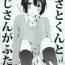 Free Blowjobs [Vanity (Yashiko)] Masato-kun to Oji-san ga Futari (Uta no Prince-sama)- Uta no prince-sama hentai Clothed Sex