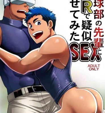 Gay Massage Yakyuubu no Senpai ni VR de Giji SEX Sasete Mita- Original hentai Old