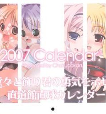 Tight Cunt 2007 Calendar- Mahou shoujo lyrical nanoha hentai He is my master hentai Penis Sucking