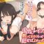 Eating Pussy Nakadashi Rape Shite mo Damatteru nara Motto Hayaku Okaseba Yokatta…- Original hentai Groupfuck